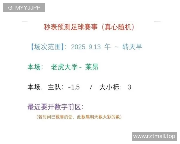 墨超内卡萨迎战老虎大学激战即将上演球迷期待盛况
