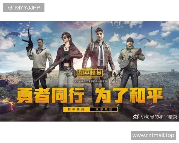 和平精英战术解析:WE战队独特运营体系与策略探讨